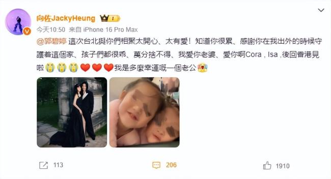 向佐郭碧婷儿子女儿近照