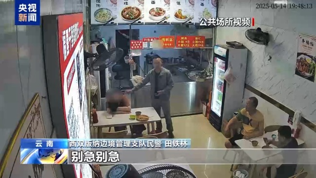 民警吃個(gè)飯就能識破騙局,！成功保住店主30萬元