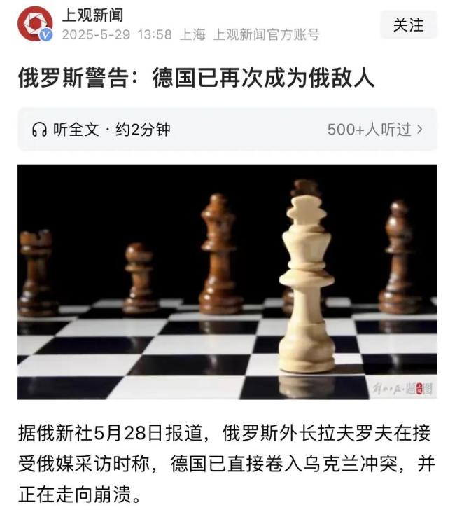 俄方對(duì)德國(guó)的威脅會(huì)讓德國(guó)人退縮嗎？