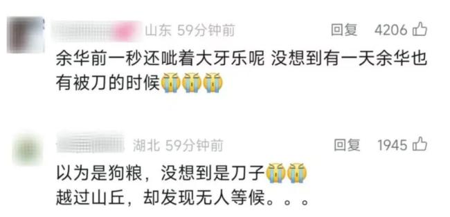 余華談劉楚昕獲獎(jiǎng)“在場(chǎng)的人幾乎都哭了”??