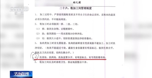 一廚工在幼兒園洗碗池里洗墩布被辭退 法院：支持