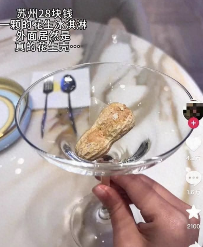 花生殼里塞冰淇淋賣28一個(gè) 真果殼制成引爭(zhēng)議