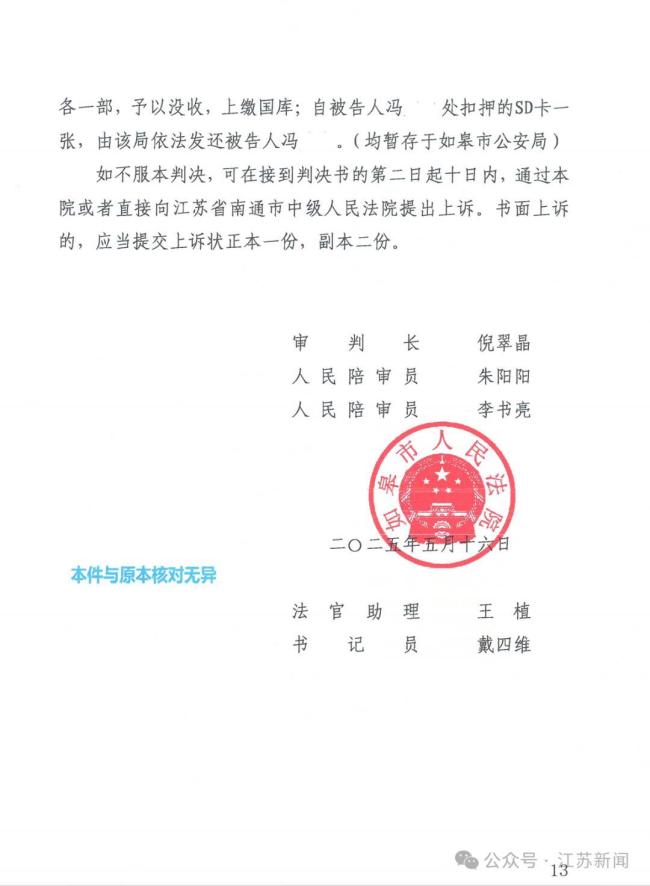 53歲男子誘騙近百名中小學(xué)女生,，手機(jī)藏滿(mǎn)未成年人隱私視頻