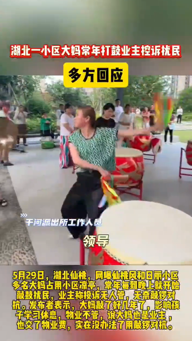 大媽敲鼓擾民業(yè)主敲鑼回?fù)?物業(yè)勸阻無(wú)效引發(fā)對(duì)抗