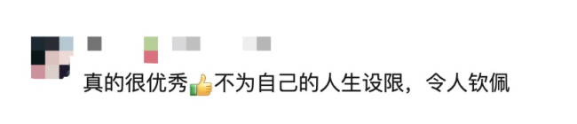 中专→大专→本科→北大研究生！谢欣宇太厉害了