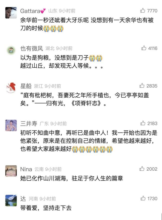 90后作家劉楚昕獲獎后追憶病故女友 未竟的承諾