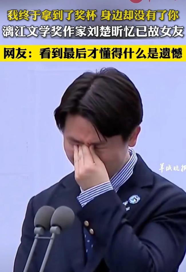 媒體：劉楚昕感言讓人動容的不止愛情 夢想與失去交織