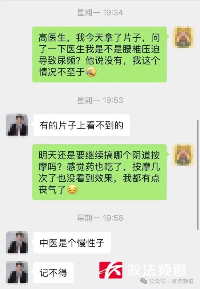 女子稱按摩時遭醫(yī)生猥褻 警方調(diào)查