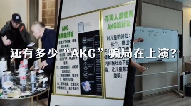 記者暗訪神藥騙局黑色產(chǎn)業(yè)鏈 揭露“包治百病”謊言