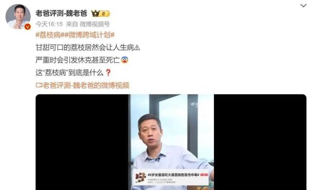 嚴(yán)重或可能導(dǎo)致死亡！不要空腹吃荔枝 了解“荔枝病”真相