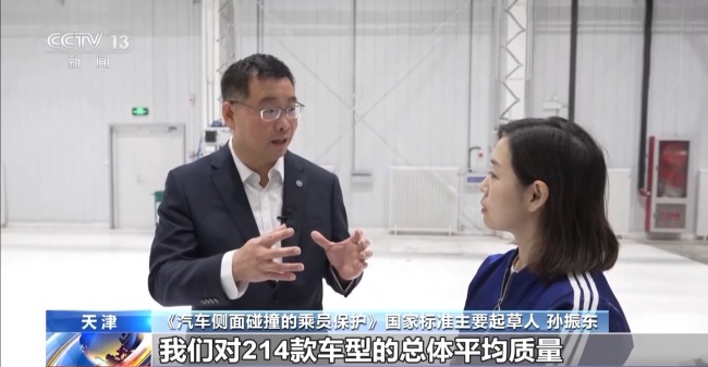 新版《汽車側面碰撞的乘員保護》國標發(fā)布