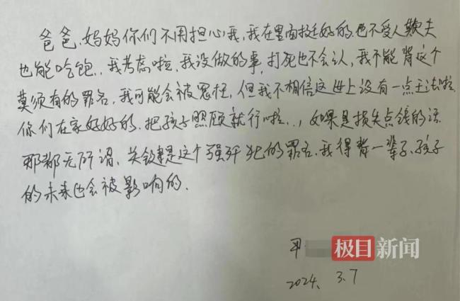 婚內(nèi)強奸案當事人已與妻子協(xié)議離婚 申請國家賠償33萬
