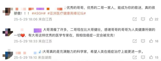 王力宏稱為癌癥研究者哥哥感到驕傲