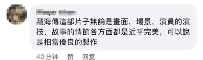 藏海传在台湾好评如潮 总台大剧风靡岛内