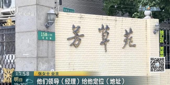 上海女子新裝修房子被人拆光 烏龍事件背后的真相