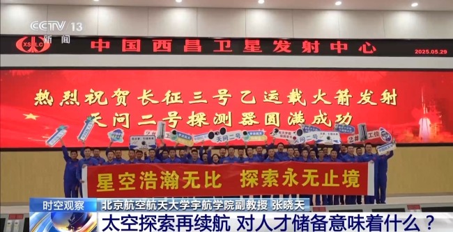 中国航天史上最长任务开启 谁来接力“天问”？