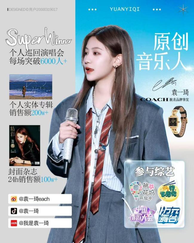 袁一琦將暫停所有工作 粉絲呼吁專業(yè)團隊支持