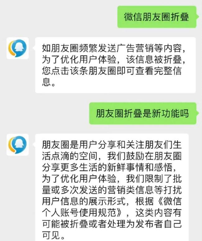 微信朋友圈能折疊了 優(yōu)化用戶體驗新舉措