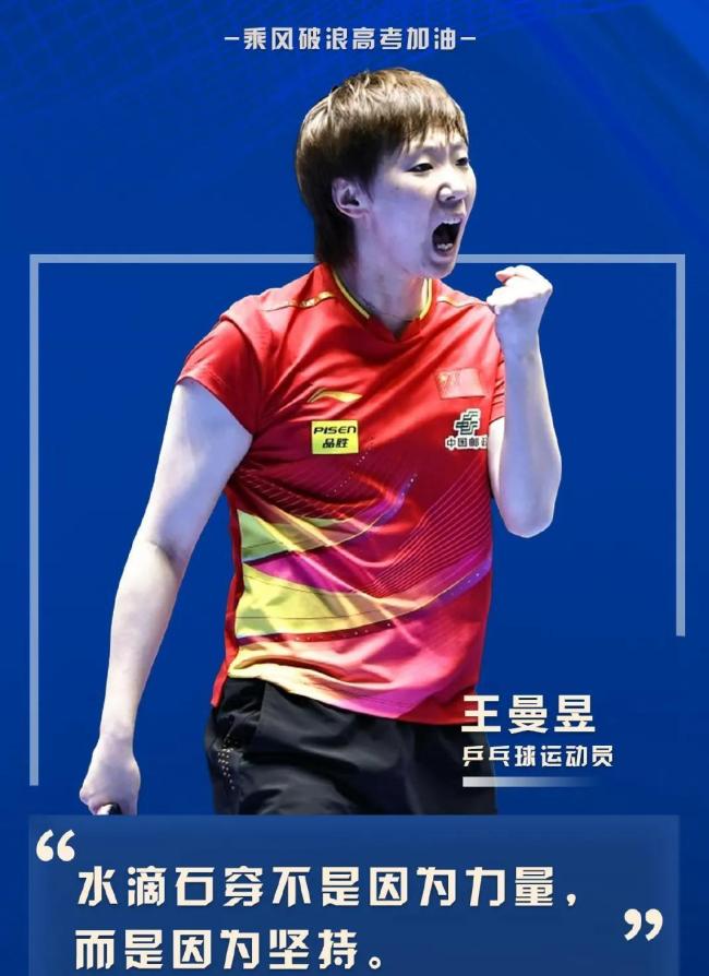 王楚欽回應(yīng)巴黎奧運兼三項 球拍保衛(wèi)戰(zhàn)背后的堅韌