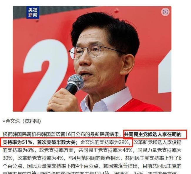 尹锡悦被迫离党,李在明对台湾事务表态,最新民调显示局势已明朗