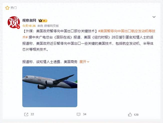 美斷供C919發(fā)動(dòng)機(jī)是危機(jī)還是轉(zhuǎn)機(jī) 中國(guó)航空的突破之路