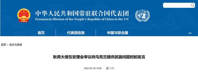 耿爽敦促美方停止無(wú)聊的指責(zé)游戲