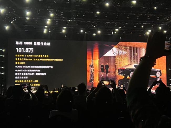 尊界S800是華為真正從0到1的產(chǎn)品嗎 向超豪華市場沖擊