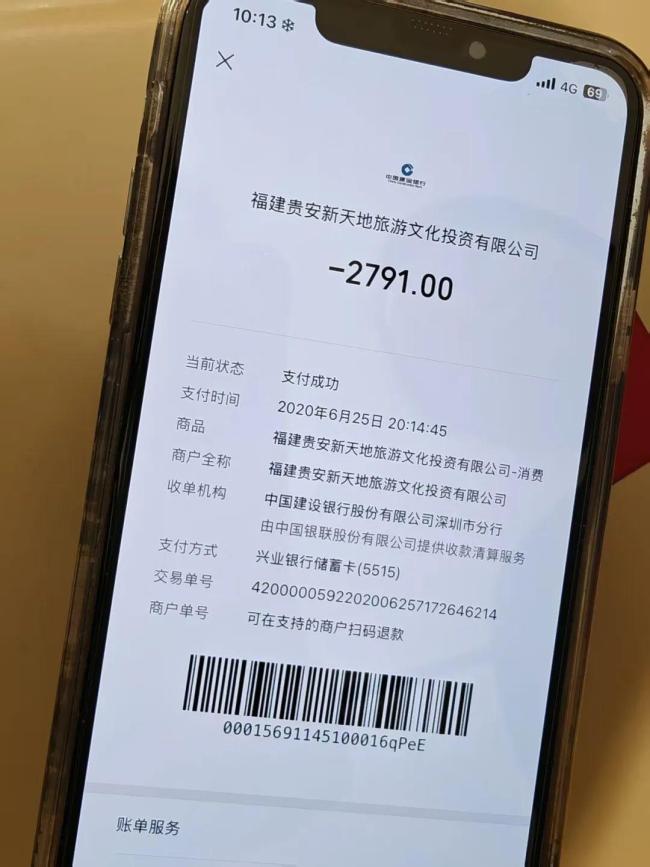 市民稱在周大福買到假金項(xiàng)鏈 送修發(fā)現(xiàn)材質(zhì)異常