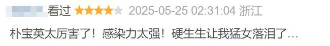 開播飆到8.8分 今年又一爆劇來了 韓劇年度最佳《未知的首爾》