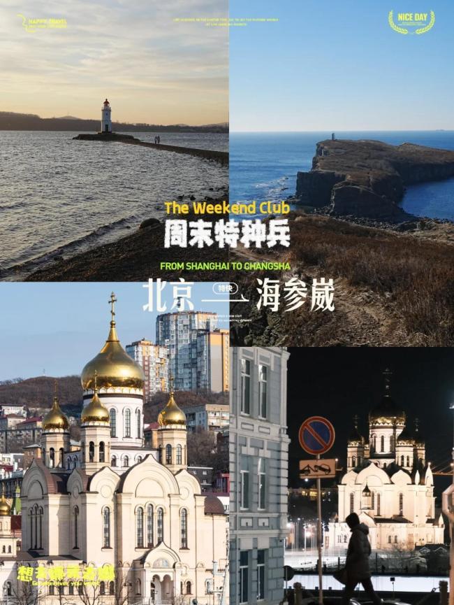 打工人愛(ài)上周末48小時(shí)極限出國(guó)游 性價(jià)比高出行新選擇