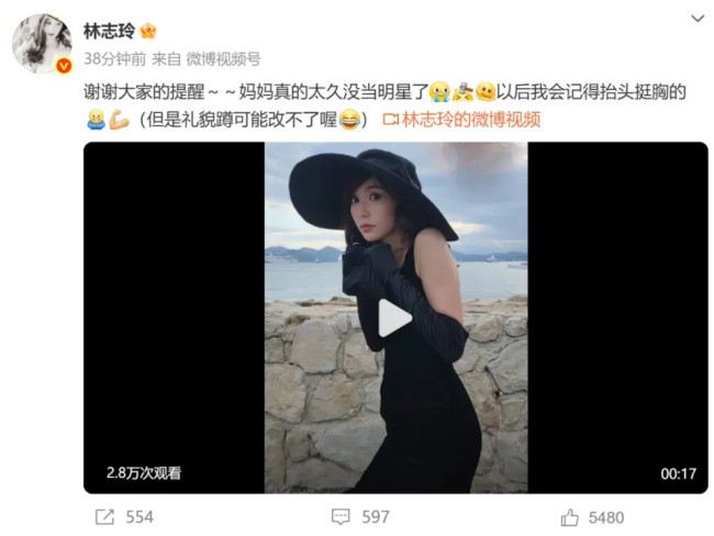 林志玲回應縮脖子