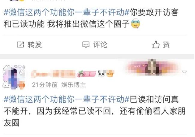 微信被猜測推出“朋友圈訪客”和“已讀”功能,，高管回應：懷疑有人特意反復翻炒流量 辟謠再登熱搜