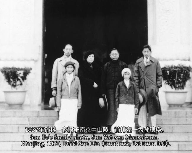 孫中山長孫女在美去世 享年103歲 家人舉辦追思會