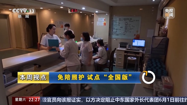 一人住院不必全家奔波！免陪照護(hù)試點(diǎn)“全國(guó)版”