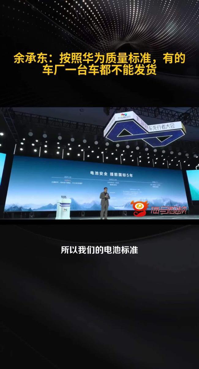 余承東：ADS 4今年Q4實(shí)現(xiàn)高速L3商用,，展望2026年L4