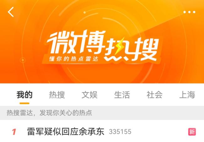 小米高管疑似再回應(yīng)余承東 詆毀即仰望