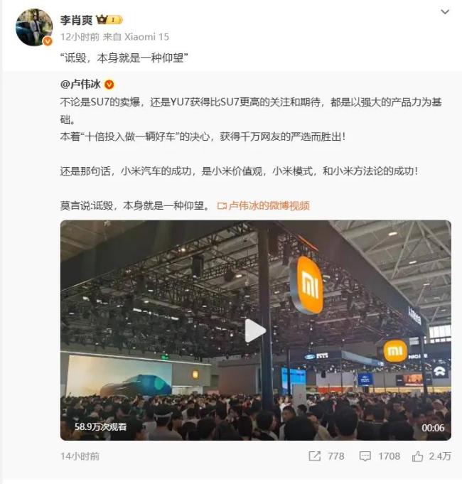 小米多位高管集體發(fā)聲 全力準備小米yu7量產