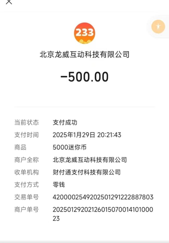 被游戲沉迷與充值退費困擾的童年 留守兒童的手機依賴癥