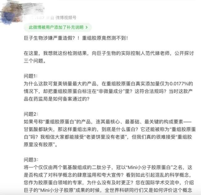 兩個女首富杠起來了 醫(yī)美巨頭爭議不斷