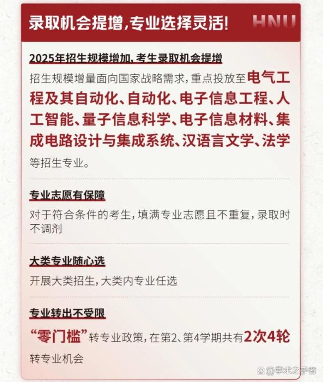 湖南大学扩招文科计划 新增专业聚焦国家战略