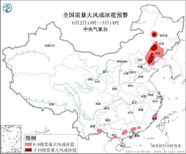 地磁暴雷暴大風(fēng)與暴雨交織登場 雙預(yù)警齊發(fā)
