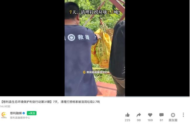 張家界溶洞垃圾已清運2.7噸 排污事件引發(fā)關(guān)注