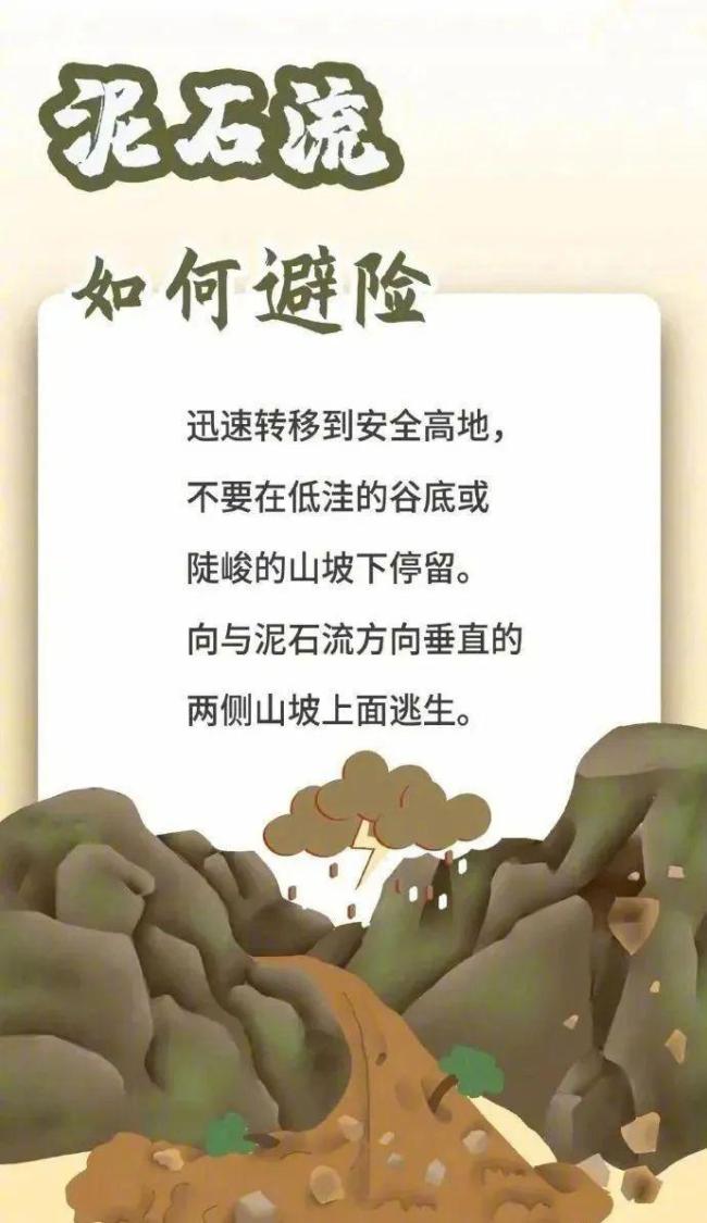 云南西藏等地需關(guān)注次生災(zāi)害 強(qiáng)降雨持續(xù)襲擊