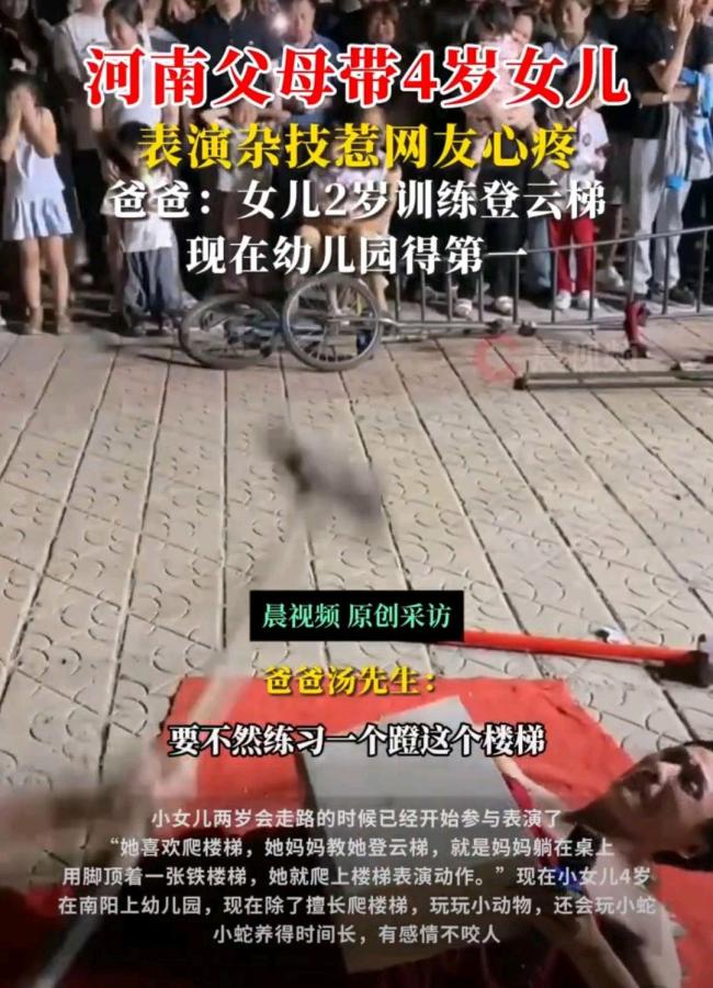 父母表演高空雜技6歲兒子雨中守護 兒童權(quán)益引關(guān)注