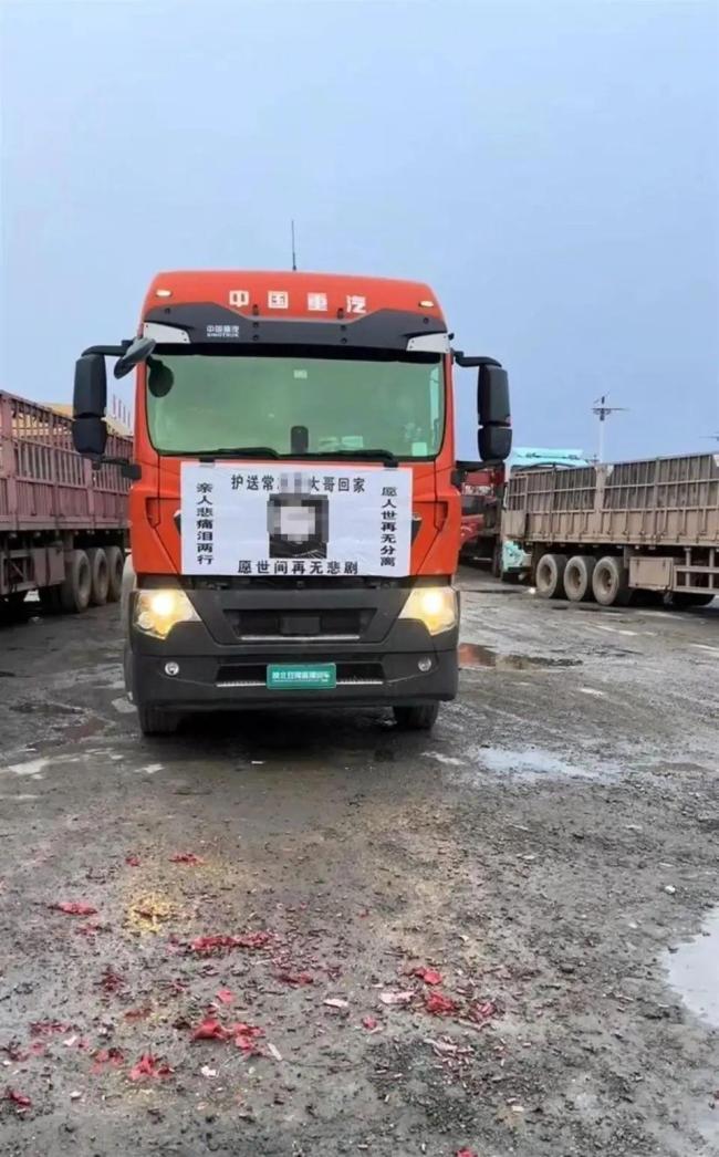 卡車(chē)司機(jī)高原離世：5個(gè)孩子在上學(xué)