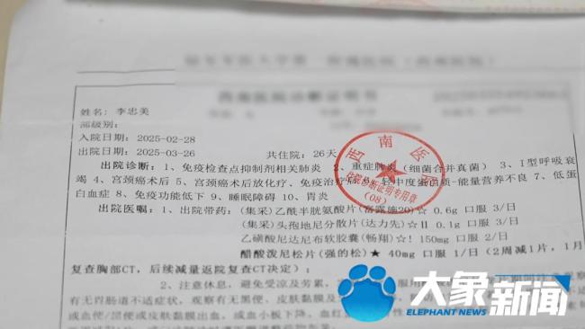 患者服临床试验抗癌药致重症肺炎 临床研究用药疑云