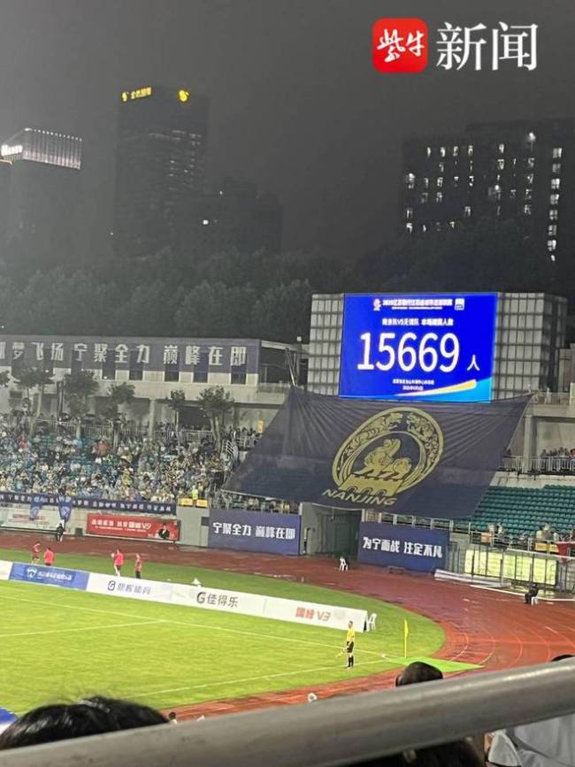 南京五台山体育场再现人浪