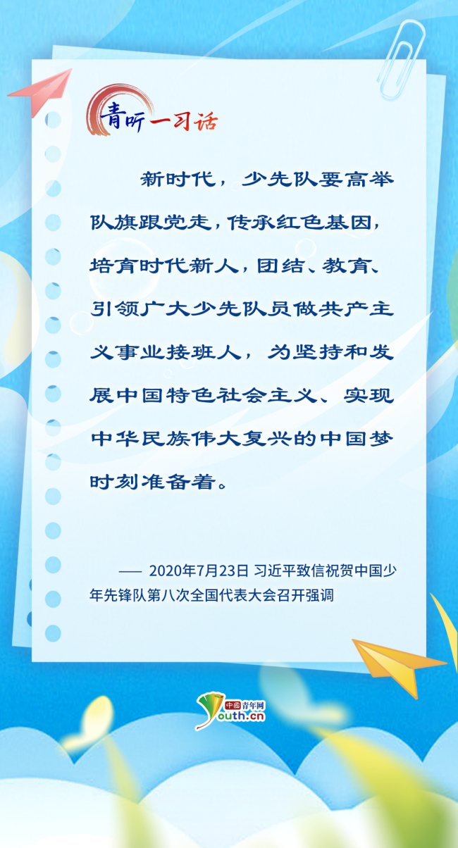 青聽一習(xí)話 | 總書記心中最溫柔的牽掛