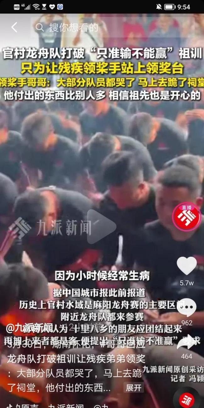 00后殘疾領(lǐng)槳手帶領(lǐng)隊(duì)友們奪冠 兄弟情深打破祖訓(xùn)
