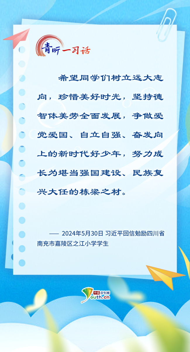 青聽一習(xí)話 | 總書記心中最溫柔的牽掛